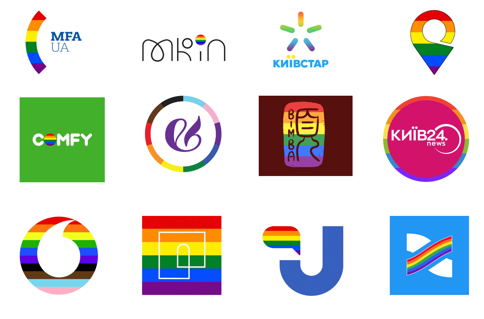 Лого українських компаній, які підтримали Pride Month