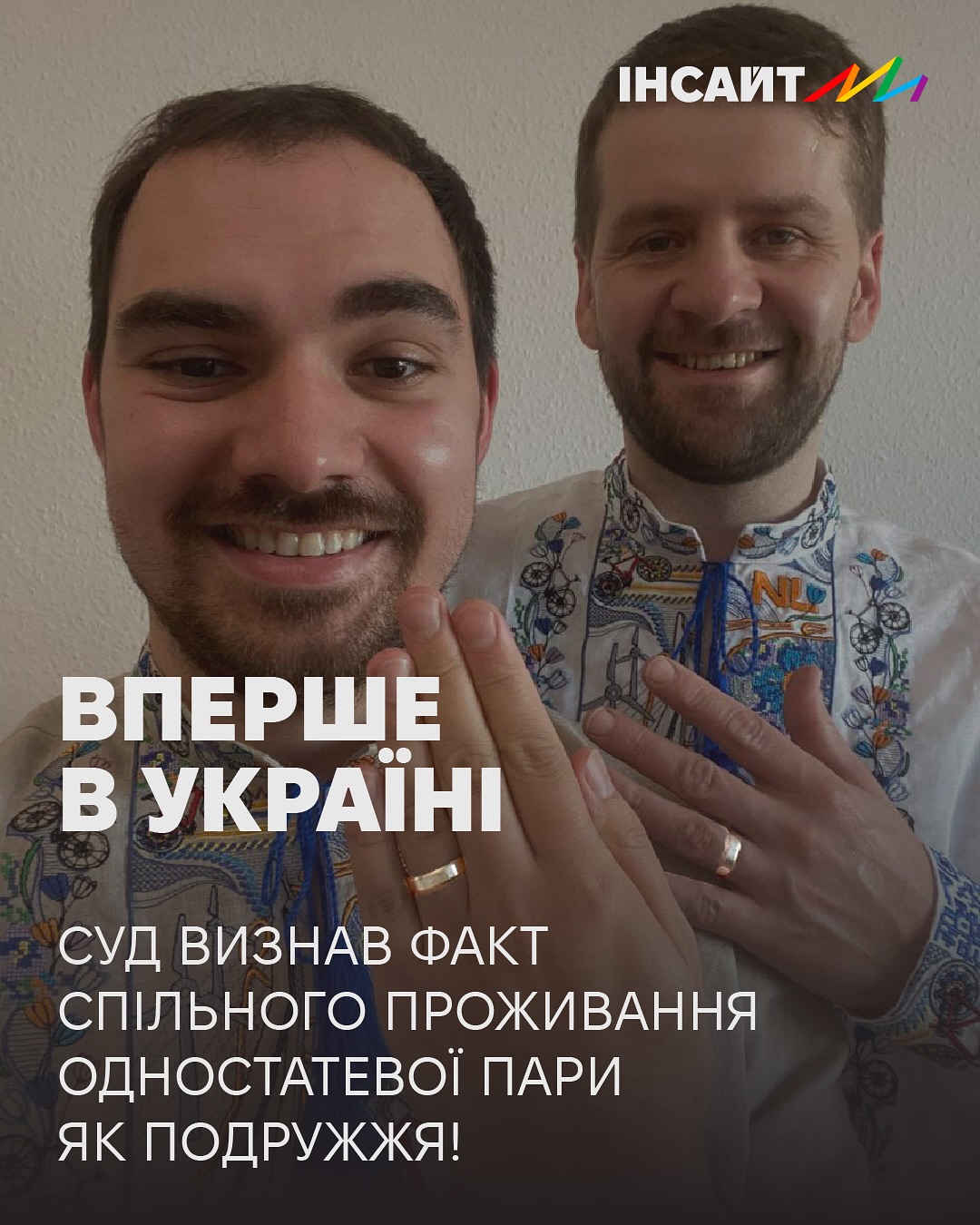 Photo by ГО Інсайт 🏳️‍🌈 on July 03, 2025.