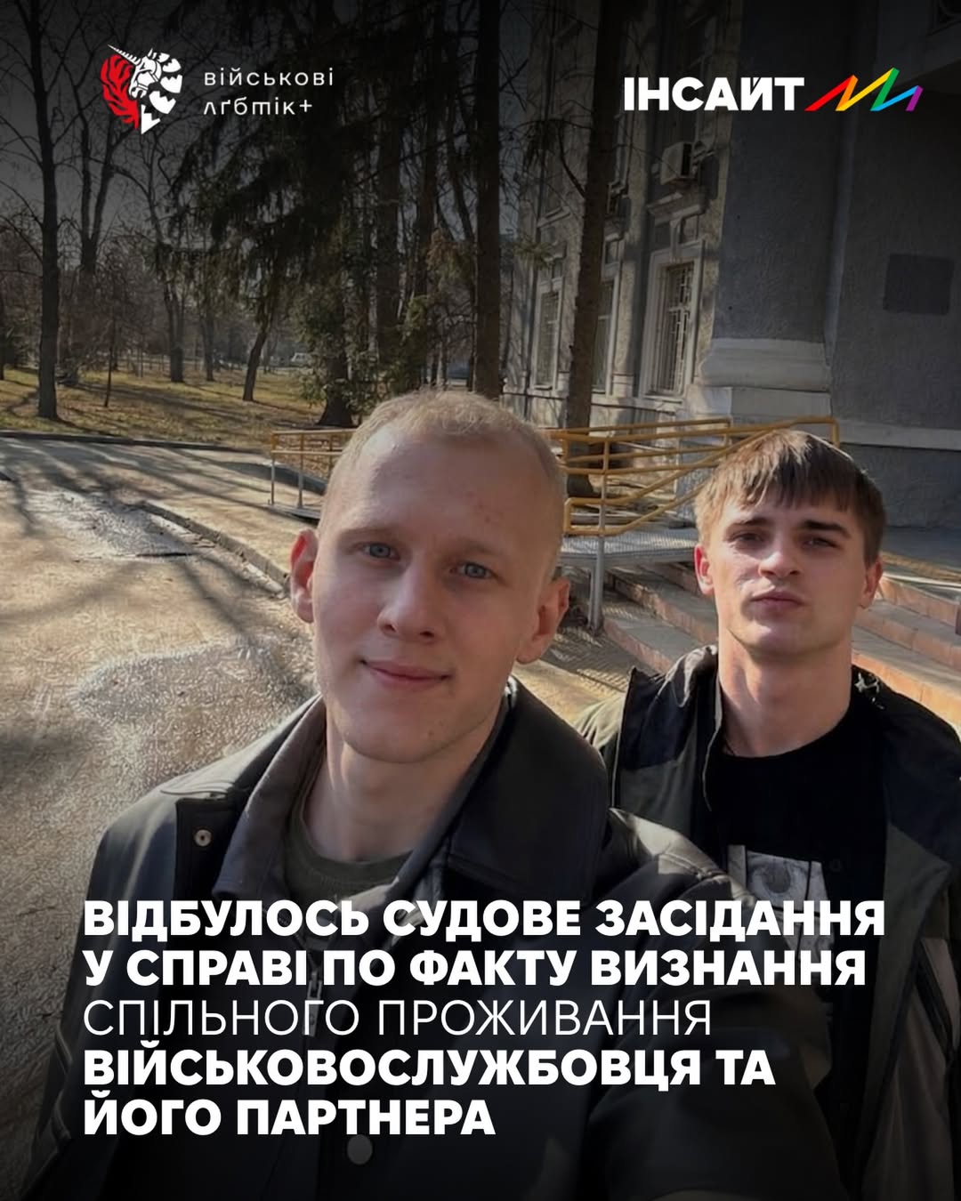 Photo by ГО Інсайт 🏳️‍🌈 in Kharkiv, Ukraine with @lgbtiqmilitary.