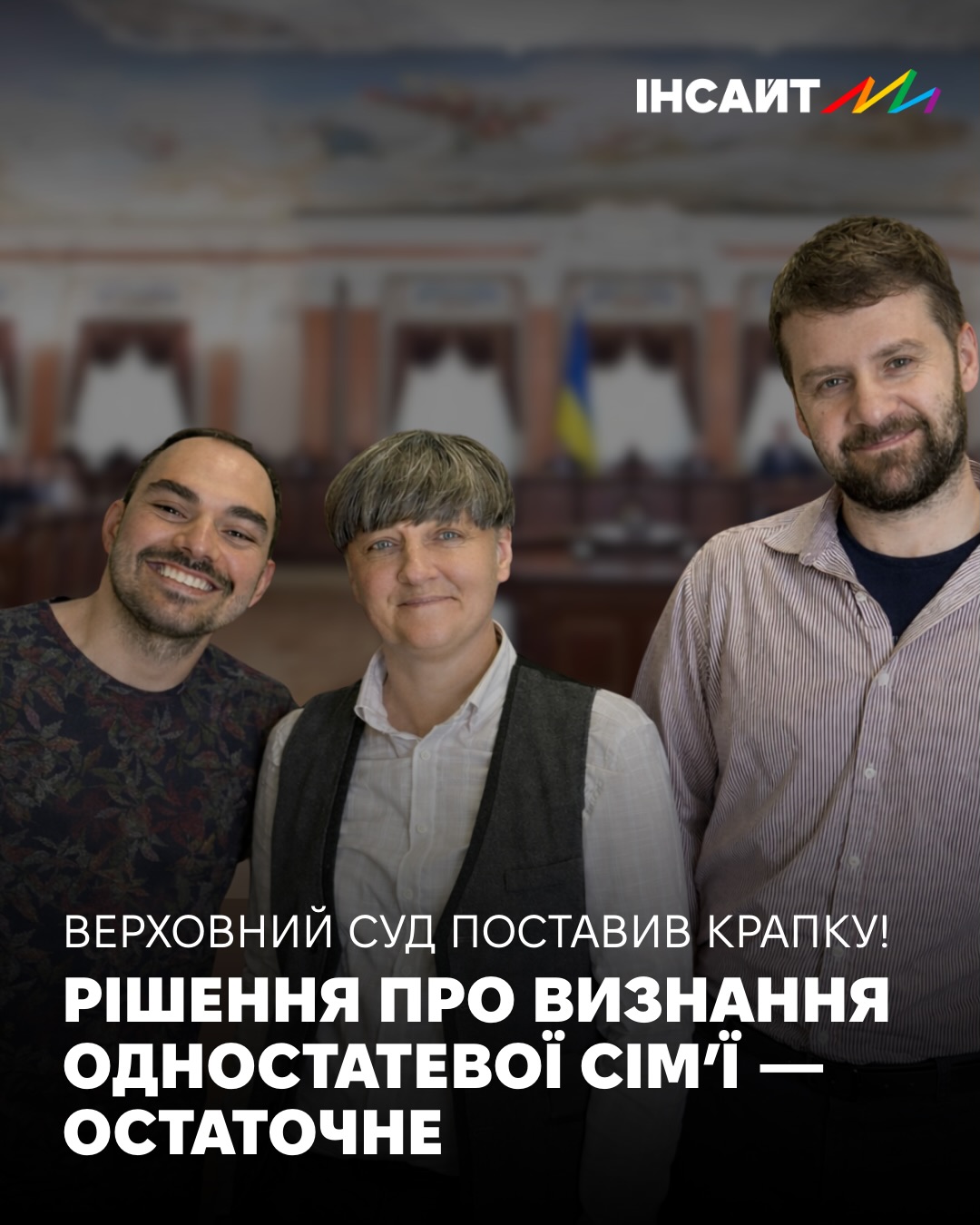 Photo by ГО Інсайт 🏳️‍🌈 on March 06, 2026.