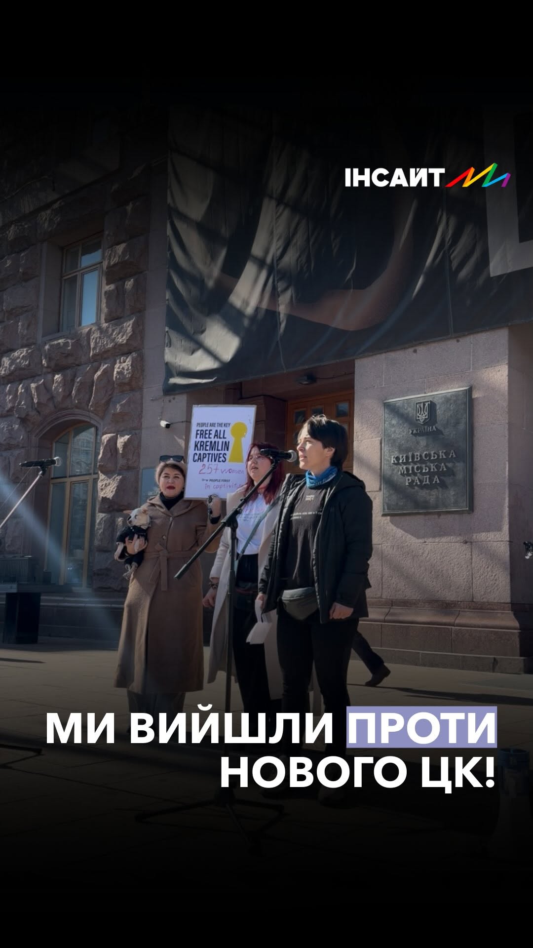 Ні — Цивільному кодексу, у тому вигляді, в якому він запропонований до розгляду зараз! 
Так — відкликанню та публічному обговоренню!
Марш Жінок 2026 доводить: ми не дозволимо відкотити наші права в минуле.
@olena.shevchenko_ua озвучує те, чому ми сьогодні тут. Ми не будемо миритися з документом, який зводить цінність жінки виключно до репродуктивної функції, дискримінує ЛГБТІ+ спільноту та намагається повернути нас в минуле.
Цей кодекс не можна просто «косметично підправити». Дискримінацію неможливо відредагувати. Законопроєкт має піти у смітник і бути переписаним з повагою до прав людини.
Дякуємо кожній, хто сьогодні крокувала у нашій колоні пліч-о-пліч. Ваша солідарність — це сила, яку неможливо проігнорувати.#праважінок #цивільнийкодекс #womenrights
