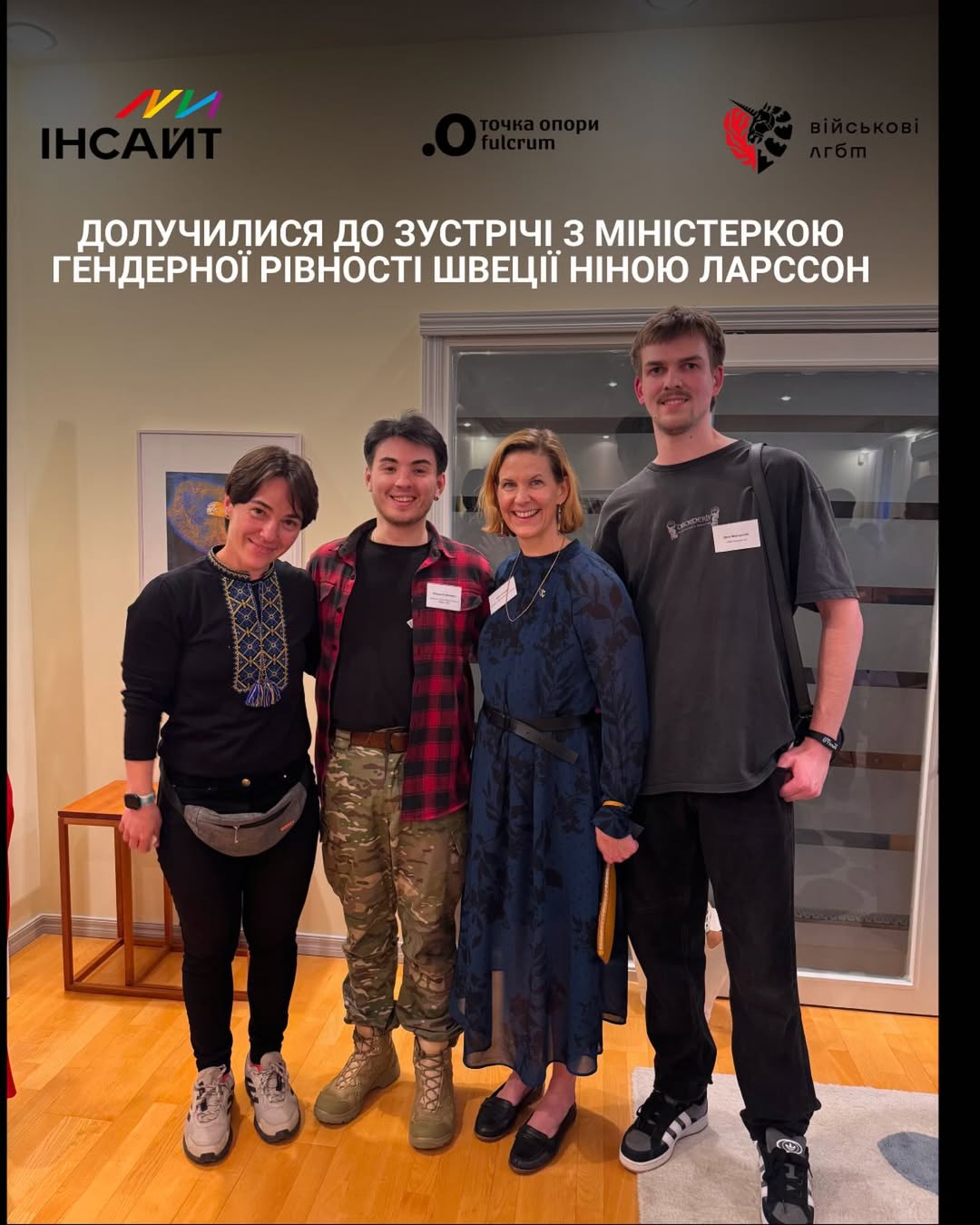 Photo shared by Точка опори ЮА | Fulcrum UA on May 12, 2026 tagging @fulcrumua, @boss_moonshine, @insight_ngo, @olena.shevchenko_ua, and @lgbtiqmilitary.