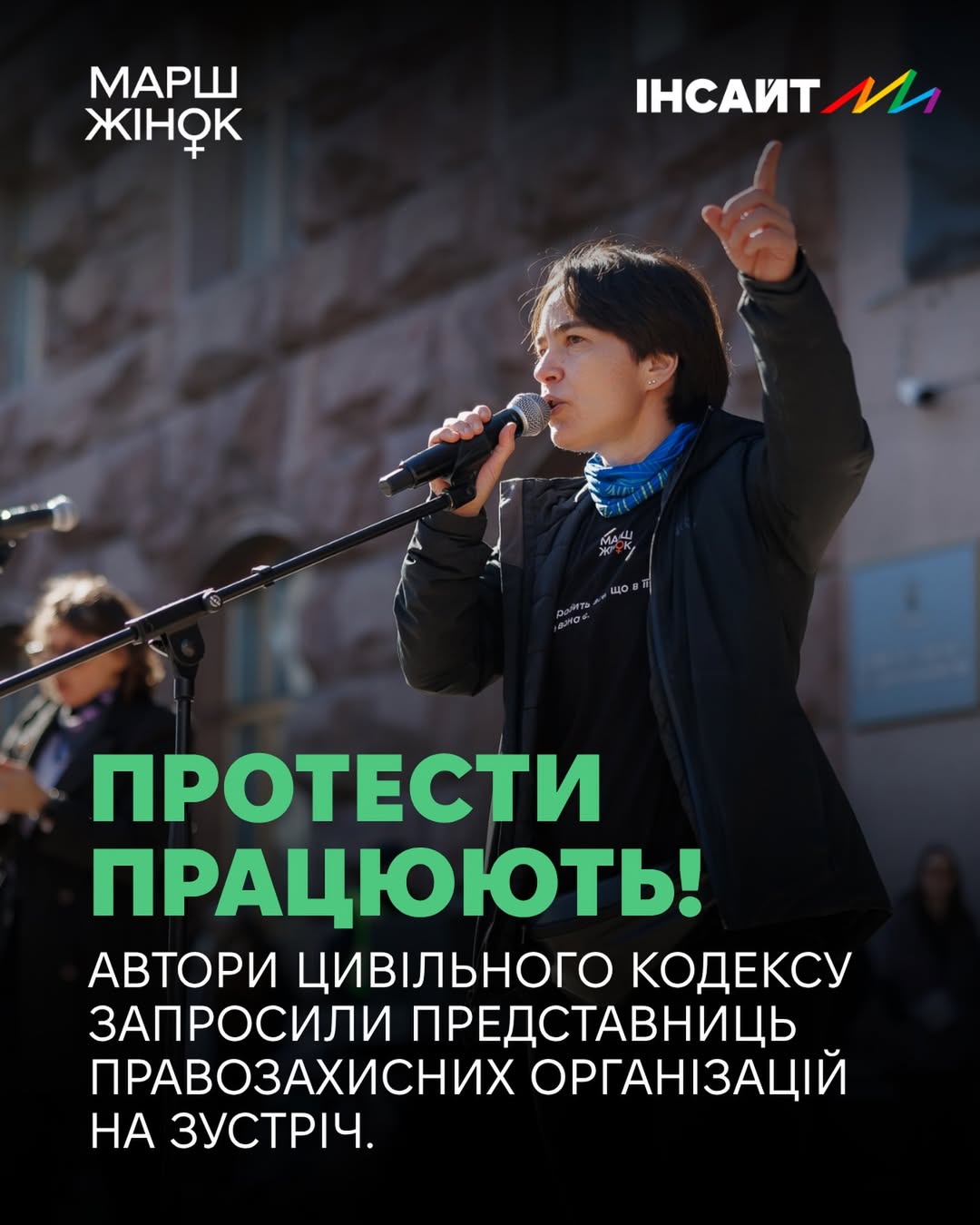 Photo shared by Марш Жінок on May 12, 2026 tagging @insight_ngo, and @olena.shevchenko_ua.